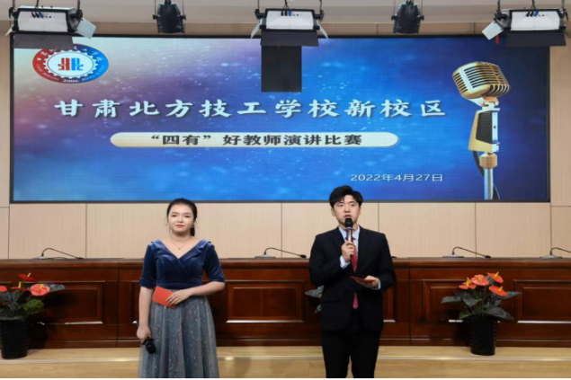 爭(zhēng)做“四有”好教師  共譜華山新篇章