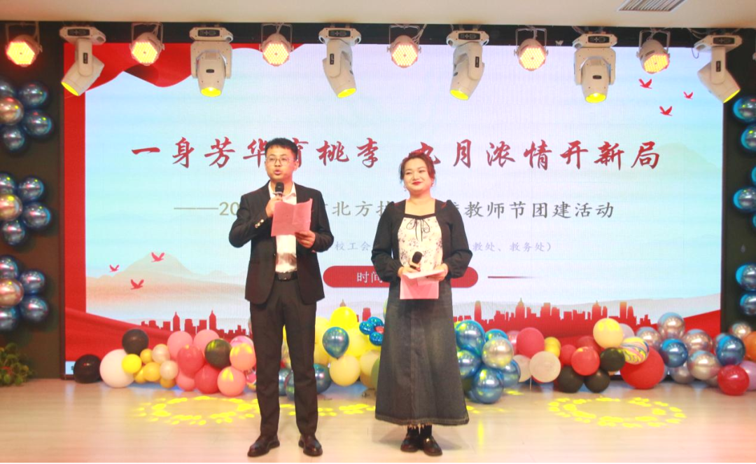 一身芳華育桃李，九月濃情開新局|喜迎第39個教師節(jié) 致敬所有“北方教師”