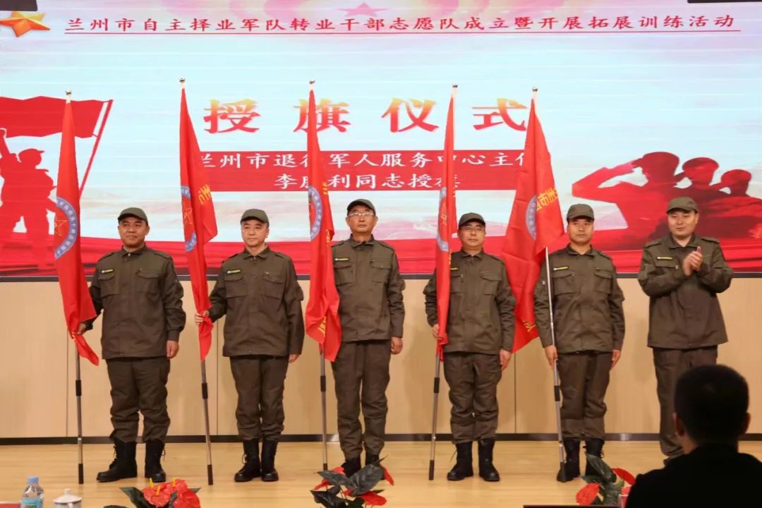 校園要聞 | 蘭州市自主擇業(yè)軍隊(duì)轉(zhuǎn)業(yè)干部志愿隊(duì)成立大會(huì)在我校順利召開(kāi)