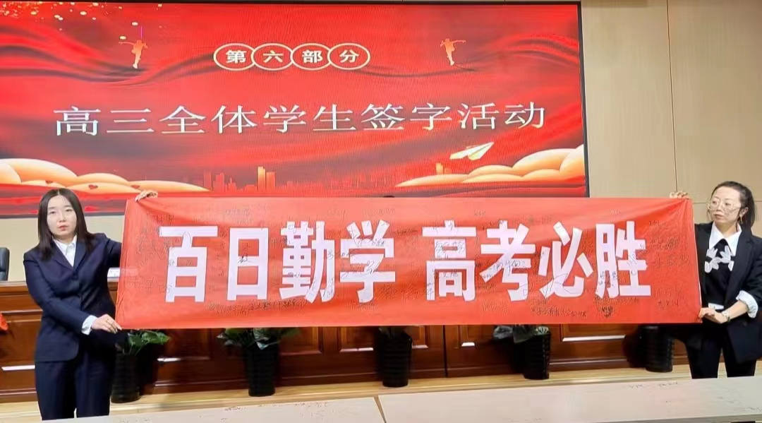 百日策馬闖雄關(guān)，六月?lián)P眉傳佳訊