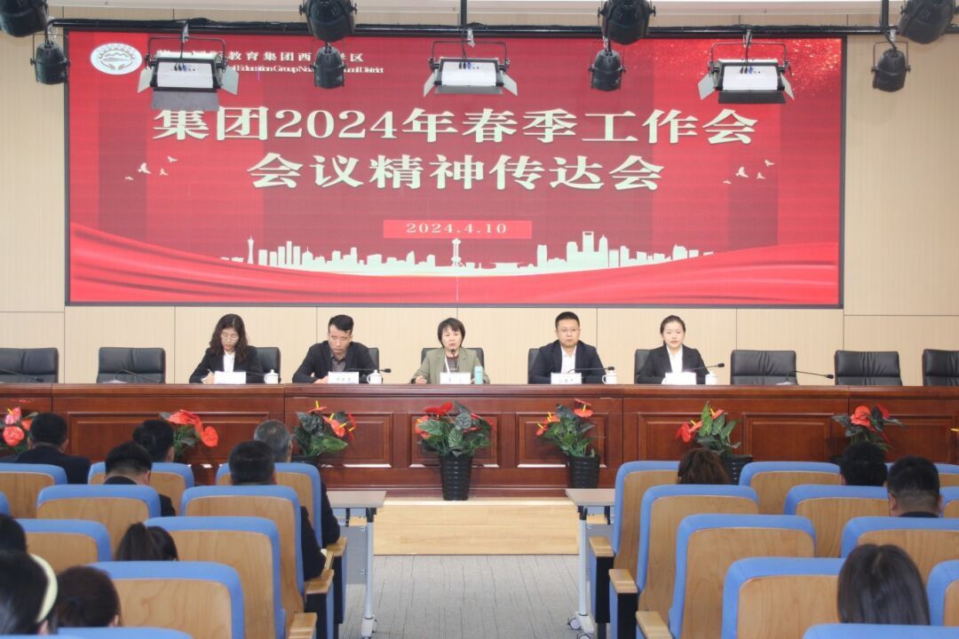 【會(huì)議紀(jì)實(shí)】深刻領(lǐng)會(huì)，務(wù)實(shí)奮進(jìn)｜西北學(xué)區(qū)組織召開(kāi)甘肅北方技工學(xué)校工作會(huì)議