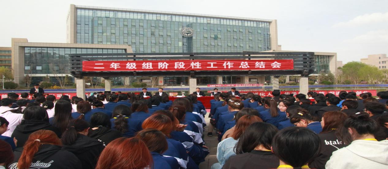 【會(huì)議紀(jì)實(shí)】砥礪前行 筑夢未來