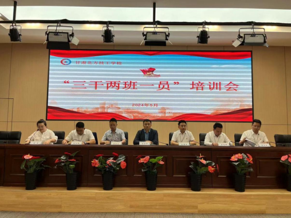 聚焦學(xué)生干部成長(zhǎng)，培訓(xùn)助力青春飛揚(yáng)