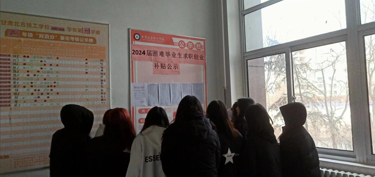 2024屆困難畢業(yè)生求職創(chuàng)業(yè)補貼公示