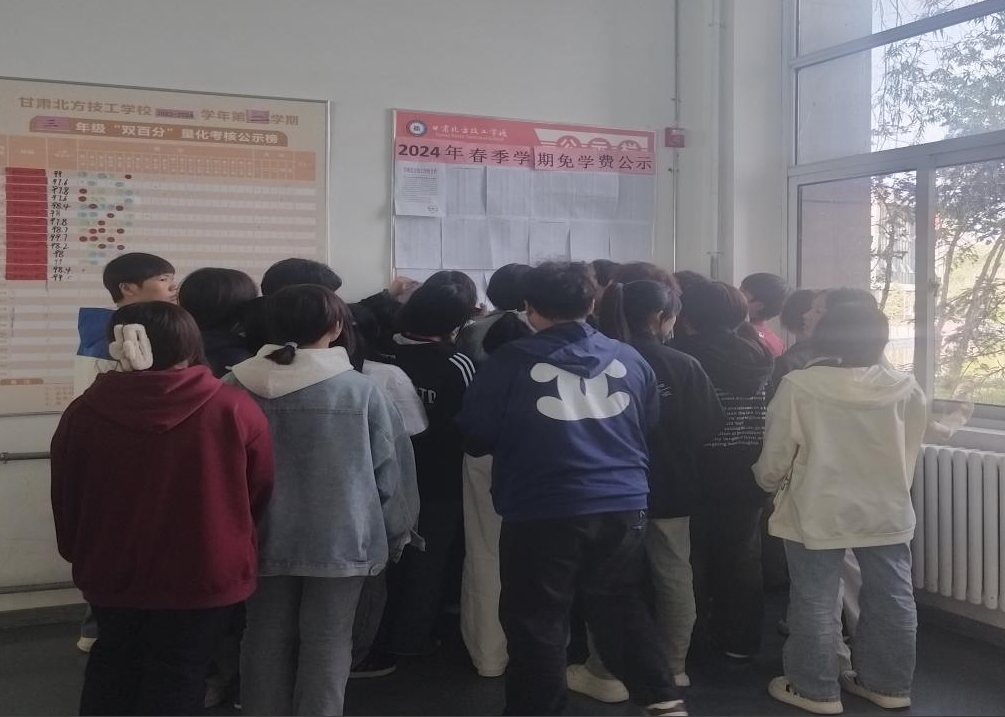 2024年春季學(xué)期免學(xué)費公示