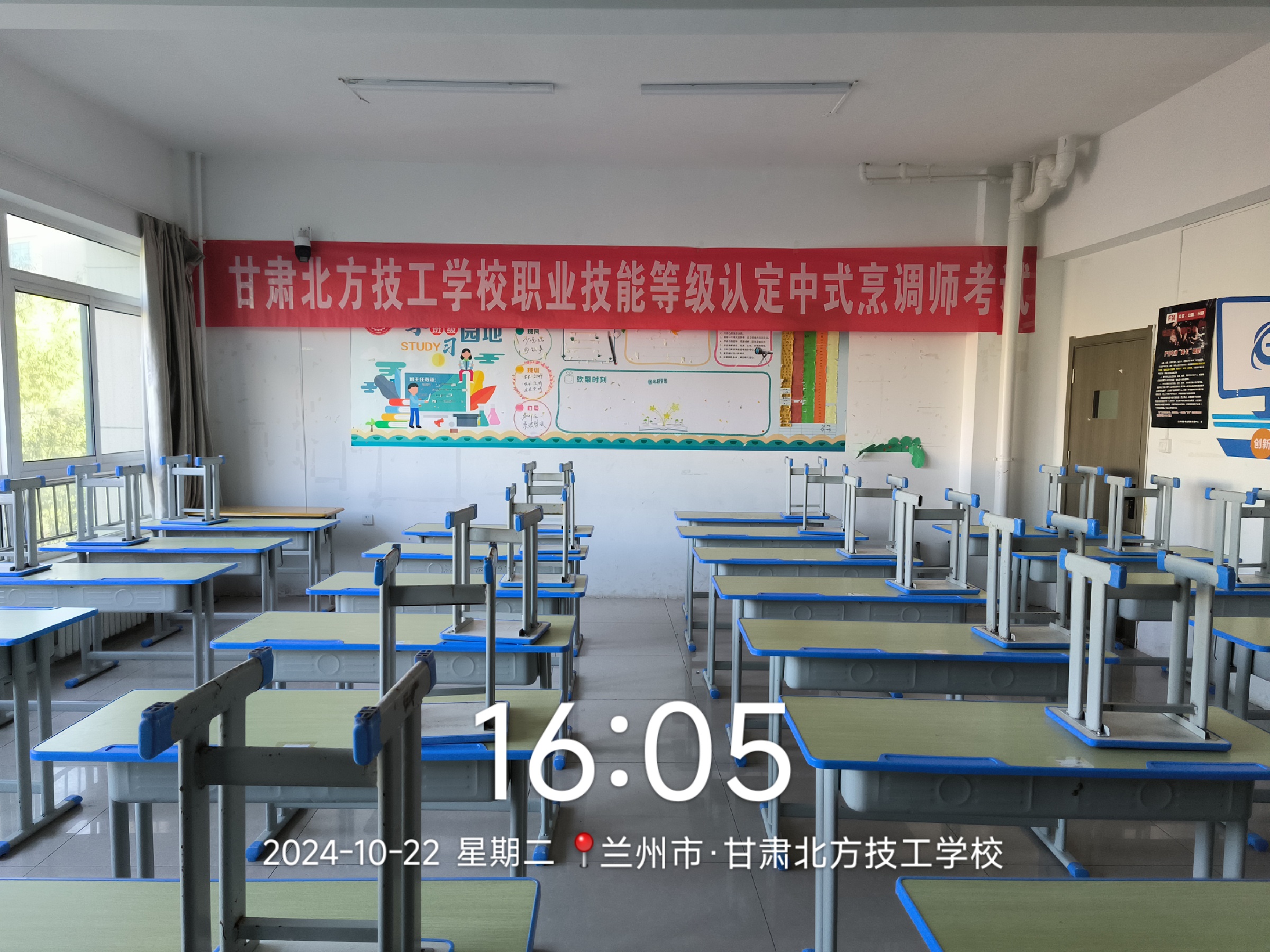 中式烹調理論考場