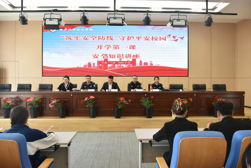 安全教育 | 筑牢安全防線 守護(hù)平安校園