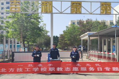 職教志愿服務(wù)日 | 我校師生深入社區(qū)， 傳遞“一技在手，一生無憂”職教理念
