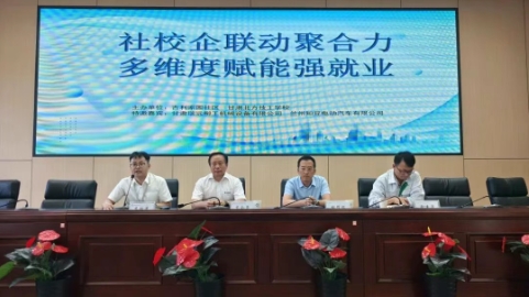 校社企聯(lián)動(dòng) | 校團(tuán)委聯(lián)合吉利家園社區(qū)與企業(yè)共同開(kāi)展學(xué)生就業(yè)創(chuàng)業(yè)指導(dǎo)活動(dòng)
