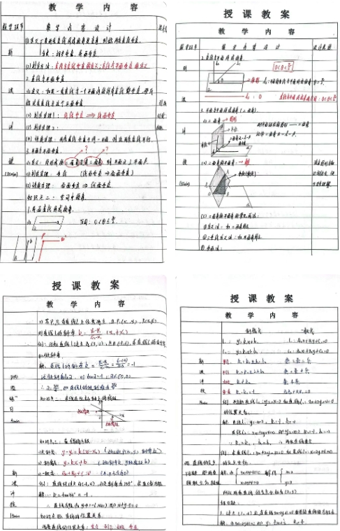 優(yōu)秀教案賞析 | 星火課堂：以匠心教案點(diǎn)亮思維之光